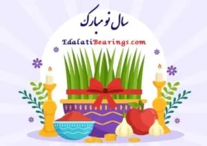 سال نو مبارک