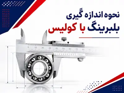 learn bearings 13